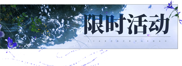 云梦门派奇景前瞻配图2