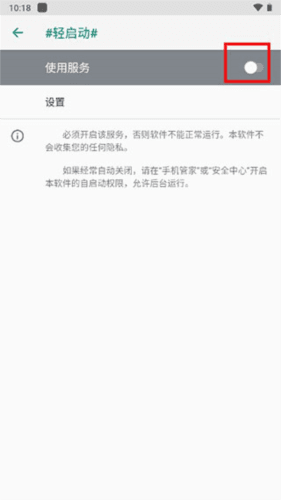 怎么开启辅助服务配图4