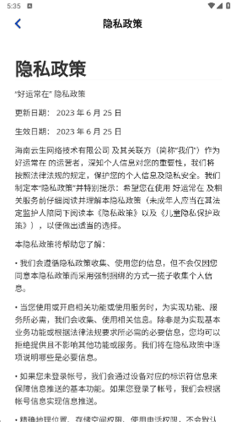 好运常在红包版下载_好运常在赚钱小游戏下载 v1.1.1安卓版