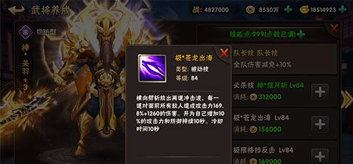 三国猛将传全新神武将限时降临 武冠九州 三国猛将传全新神武将限时降临 武冠九州
