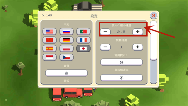 怎么调速度配图2