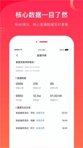 爱逛app图片2