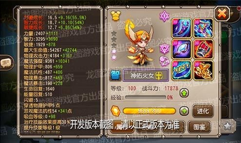 小冰冰传奇4