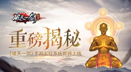 破天一剑