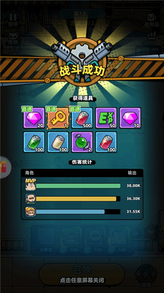 游戏攻略配图5