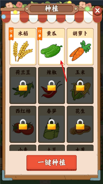 游戏攻略配图2