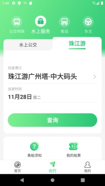 如约交通1