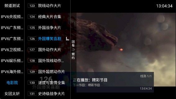齐源TV软件图片2