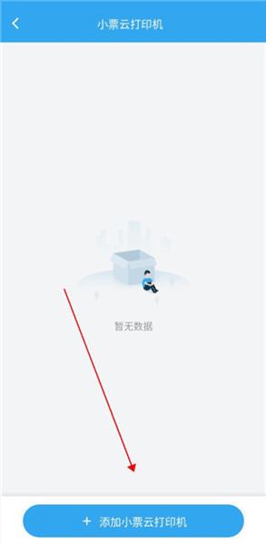 怎么自动打印配图5