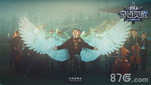 奇迹MU:觉醒