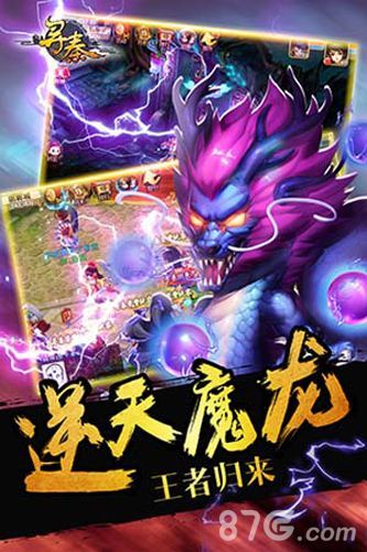 寻秦OL安卓开测宣传图