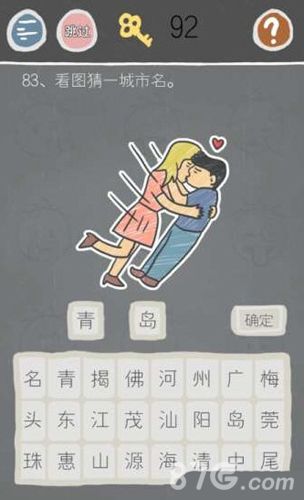 史小坑的烦恼2第83关