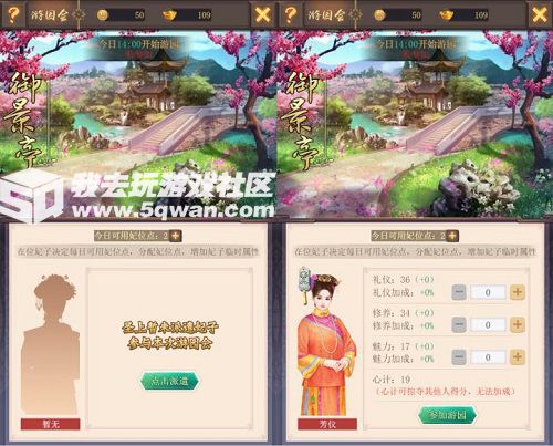 皇上吉祥2图片2