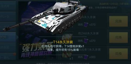 坦克射击研究院