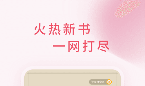 三鱼小说软件下载
