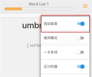 年轮单词7