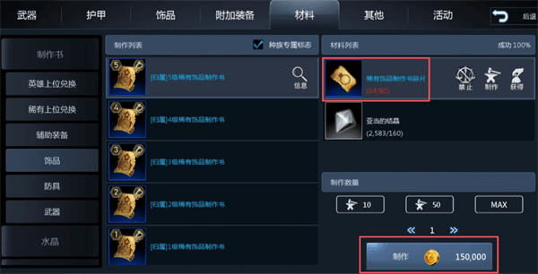 战力怎么提升配图4