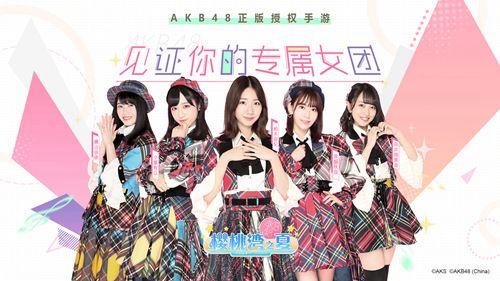 AKB48樱桃湾之夏3