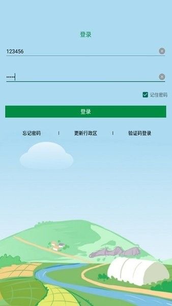 黔村规官方版宣传图