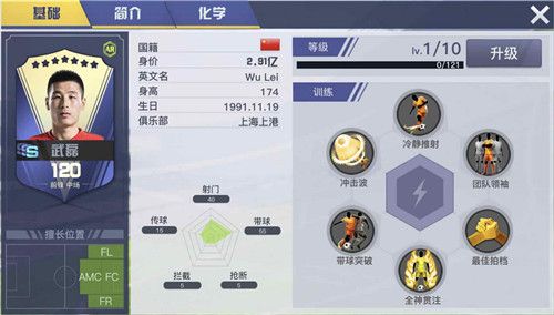 中超风云2