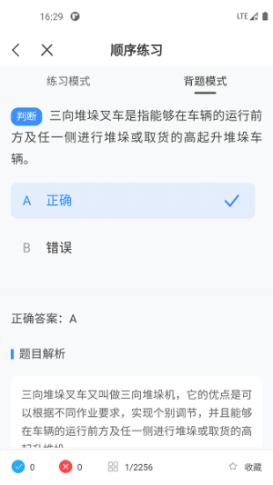 软件亮点配图1