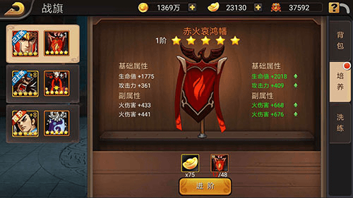 三国战纪红包版图片3