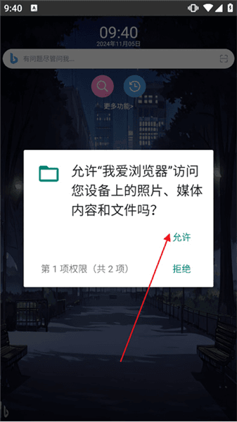如何更换主题配图1