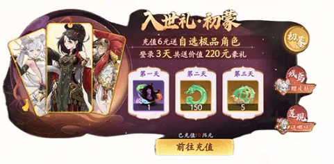 氪金攻略配图1
