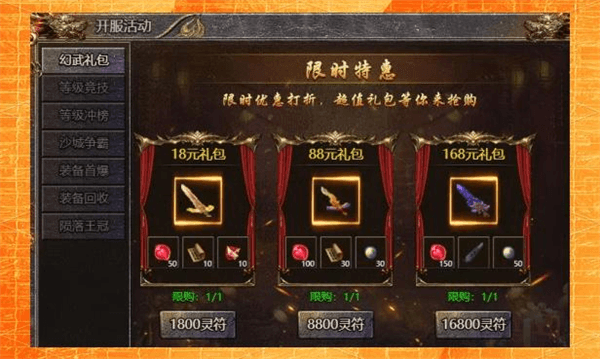 神铸攻略配图1