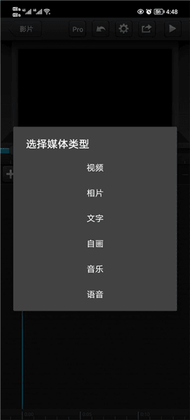 怎么导入图片和音乐配图2