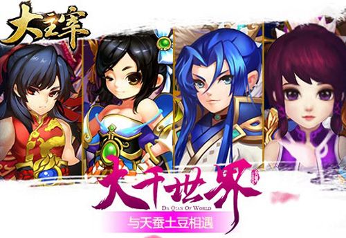 大主宰-新版游戏宣传图