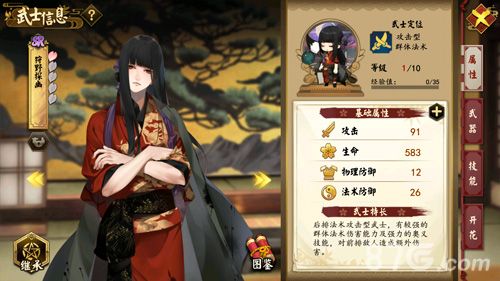 执剑之刻狩野探幽