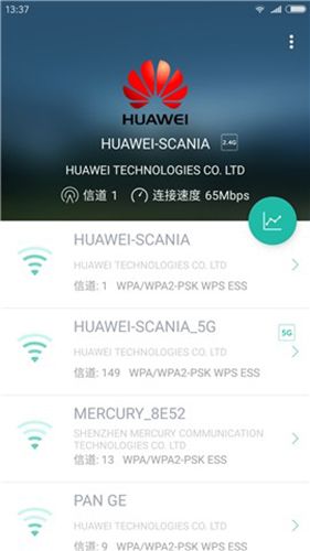 wifi信号分析助手