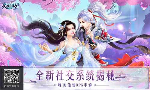 灵剑劫