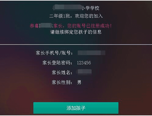 乐教乐学怎么注册5