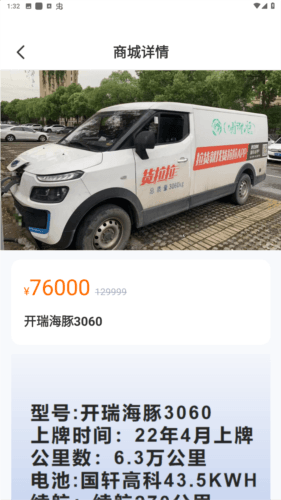 驼铃镖局app安卓版图片5