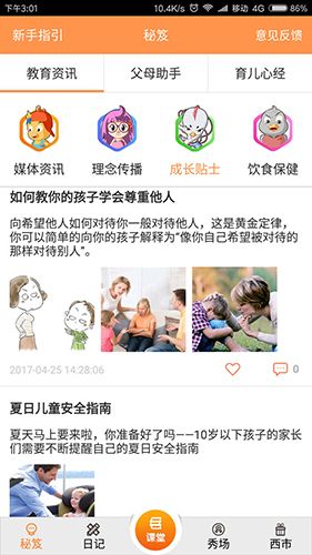鲁比帮app功能