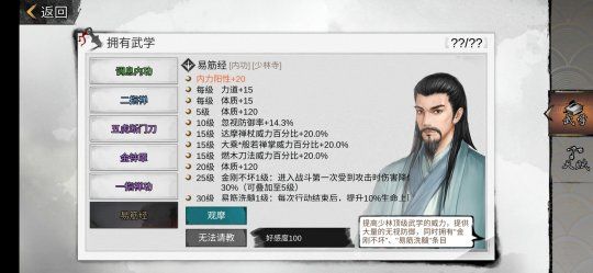 我的侠客评测图23