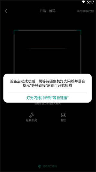 怎么连接配图3