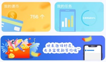 七三课堂app