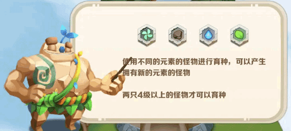 怪物传奇2