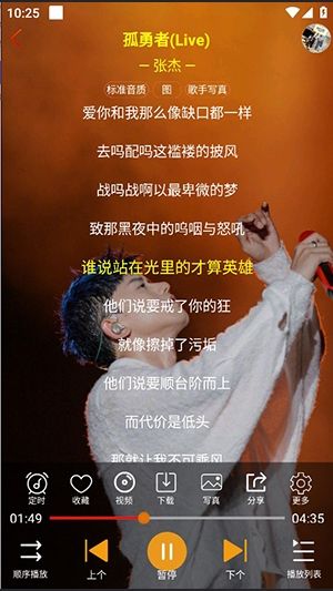 柠檬音乐免费版宣传图3