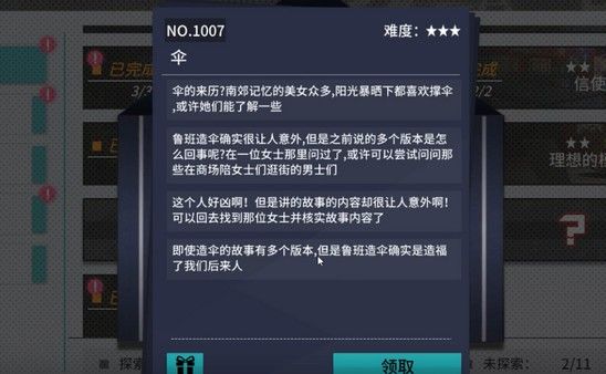 VGAME消零世界图片4