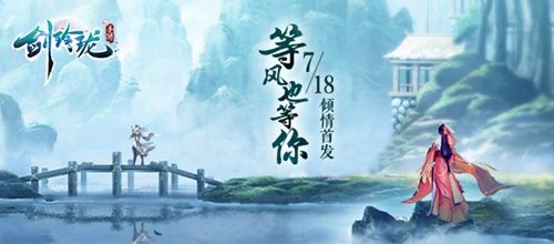 剑玲珑