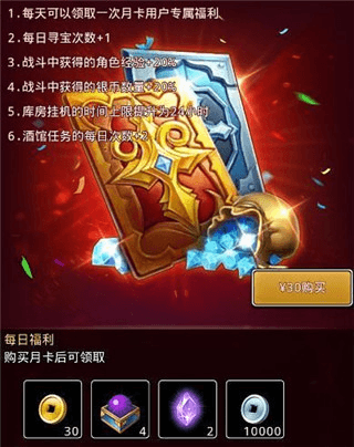 仙国志通关攻略1