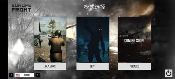 欧洲阵线游戏攻略配图1