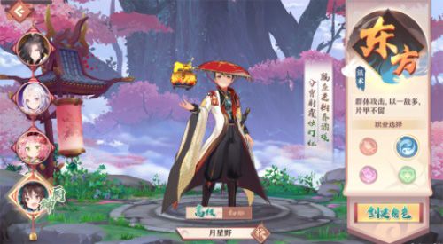 狐妖小红娘5