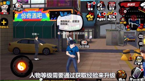《中国惊奇先生》中经验的获取方式多种多样