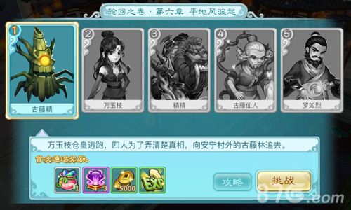 《仙剑奇侠传3D回合》回魂仙梦五灵初现