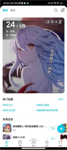 QooApp